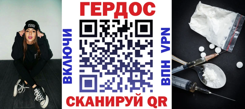 ГЕРОИН белый  Стерлитамак 