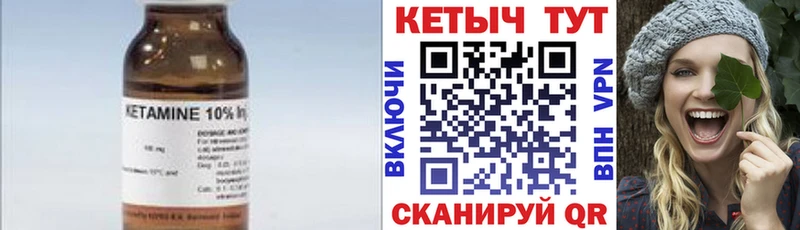 Кетамин ketamine  магазин    hydra   Стерлитамак 