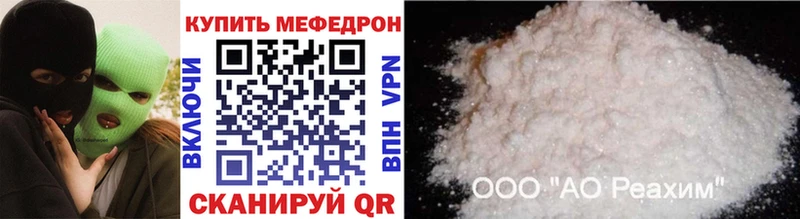 МЕФ мяу мяу  Стерлитамак 