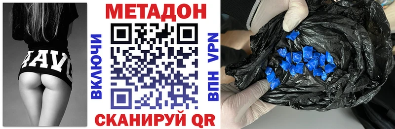 Метадон VHQ  где продают наркотики  Стерлитамак 